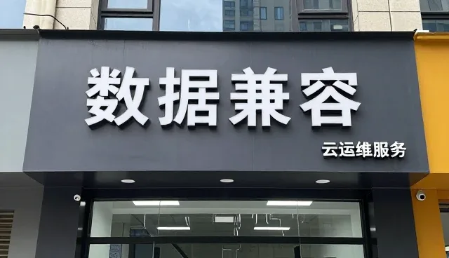 云运维在金融行业系统稳定性中的实际应用分析