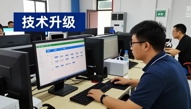 系统集成等提升运维服务水平